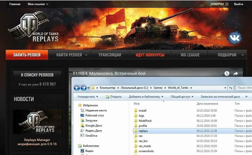 Wot поиск. Реплей в World of Tanks. Мир танков реплеи. Как записать реплей World of Tanks. Танк реплеи.