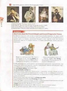 Английский 10 класс красный учебник