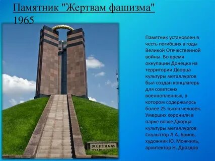 Имя памятника