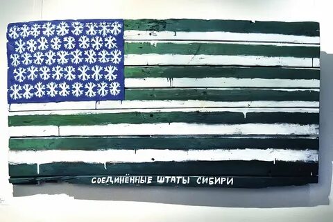 Штаты сибири