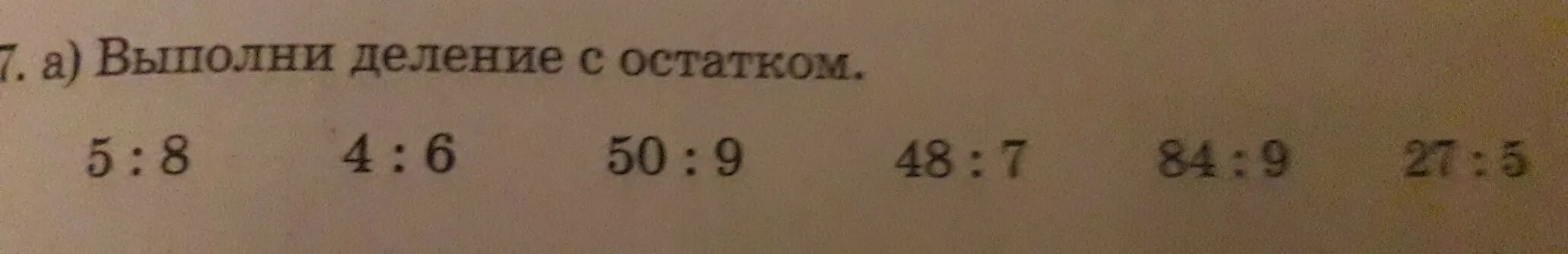 Четыре пятых разделить на две седьмых. Выполнить деление 3 5. Выполнить деление 3 5. Деление 76:19. Выполнить деление 3 5.