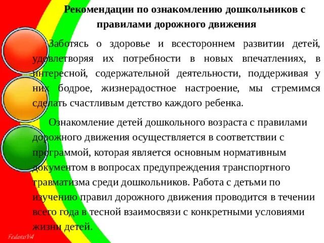 Воспитатель должен знать. Что должен знать воспитатель детского сада. Что должен знать воспитатель о здоровье ребенка. Что должен знать воспитатель о пдд. Что должен уметь воспитатель.