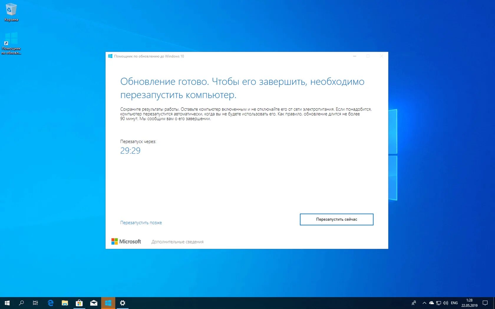 Когда прийдет обновление. Обновление до Windows. Windows обновляется. Обновление виндовс 10. По для обновления Windows 10.