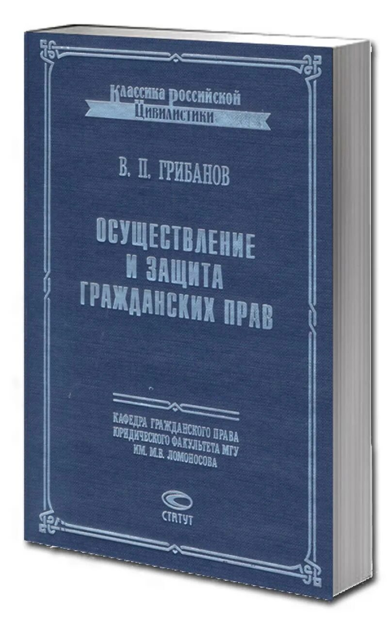 М статут