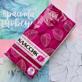 Бумажные платки