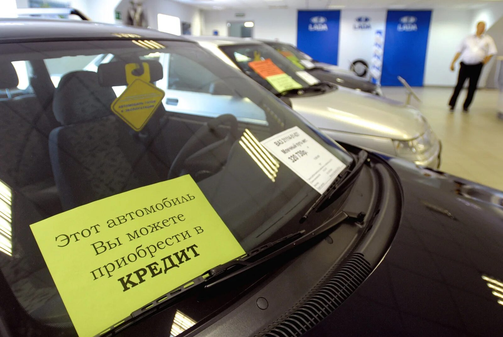 Продажа автомобиля новые правила. Кредитные авто. Машина в кредит. Автомобиль автокредит. Оформление кредита на машину.