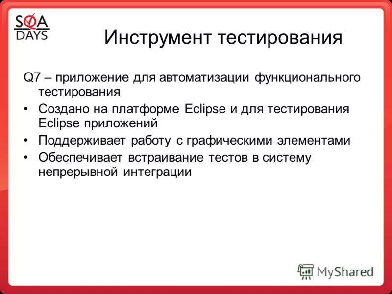 Телефон доверия. Как облегчить процесс тестирования мб. Характеристики телефонного интервью:. Работа со слоями переводчик. План разработки мобильного приложения.