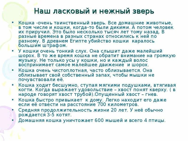 Мой ласковый и нежный зверь книга. Мой ласковый и нежный зверь цитаты. Мой ласковый и нежный зверь Тома. Нежный зверь текст