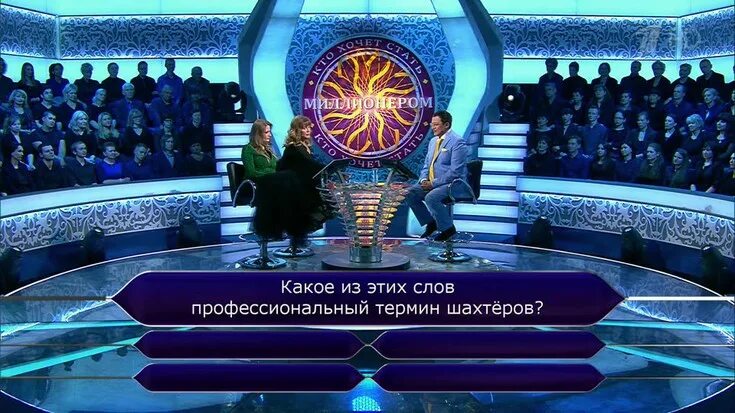 Как стать миллионером читать. Кхсм якубович. передача стать миллионером.