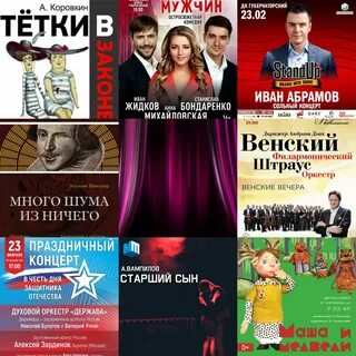 Афиша ульяновск февраль 2024