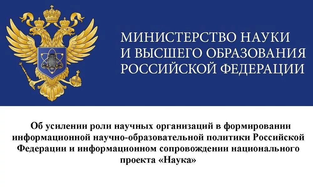 Высшее научное учреждение российской федерации