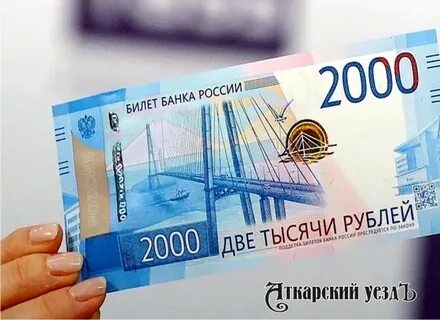 2000 рублей в сумах