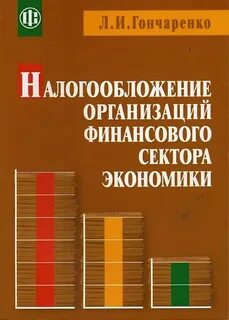 Основы финансовой экономики