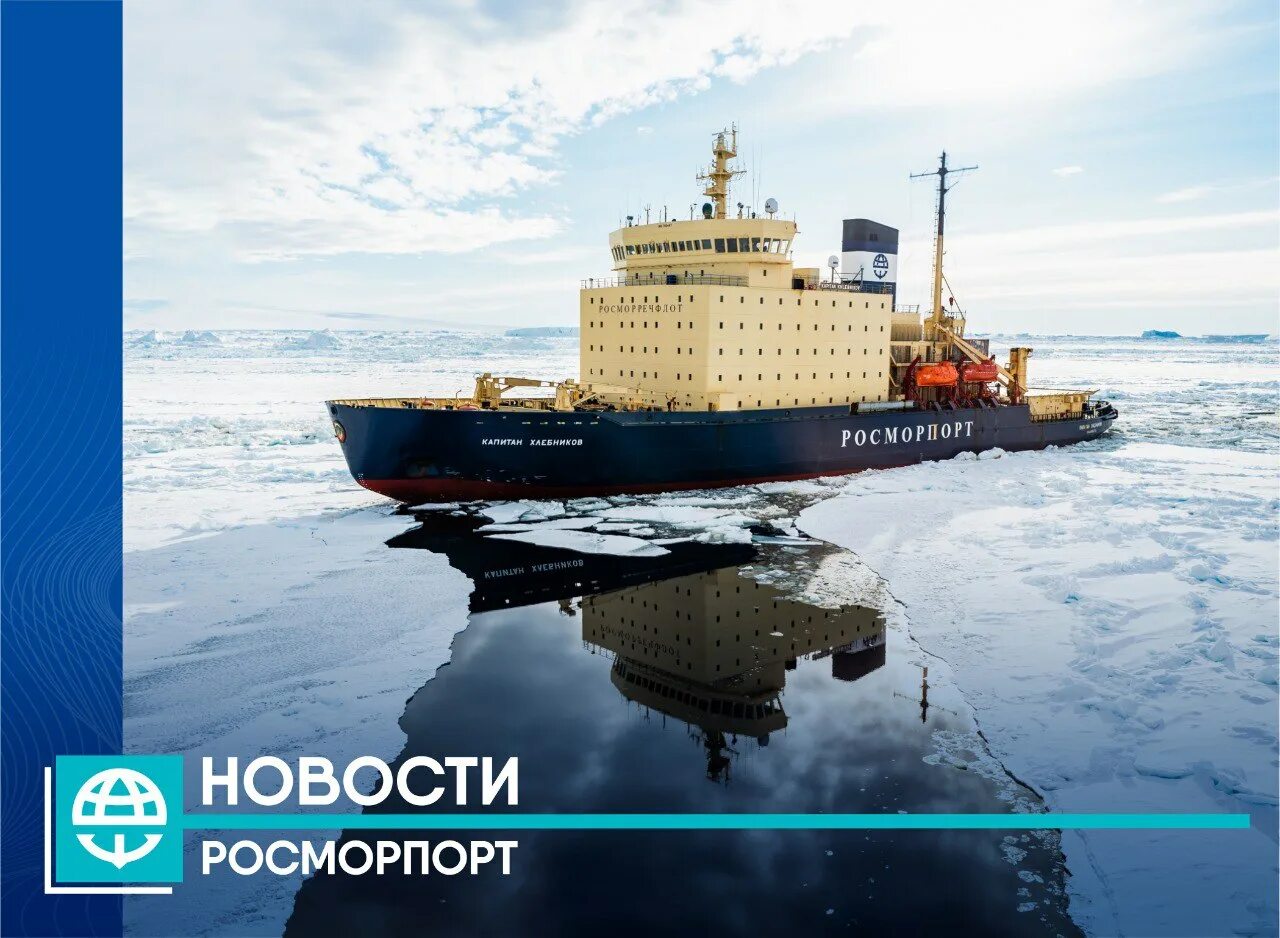 ледоколы капитаны звери. ледоколы капитаны звери. ледоколы капитаны звери. корабли в арктике фото. ледокол капитан хлебников экипаж.