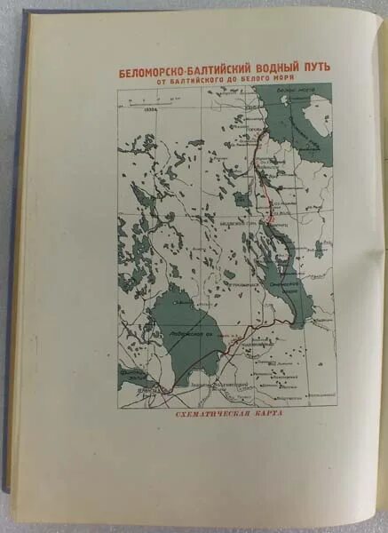 Беломорско-Балтийский канал плакаты. Канал имени Сталина карта. Беломорско-Балтийский канал на карте России. Беломорско-Балтийский канал на карте. Беломорско балтийский канал сообщение 4 класс