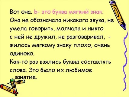 Идет мягкий