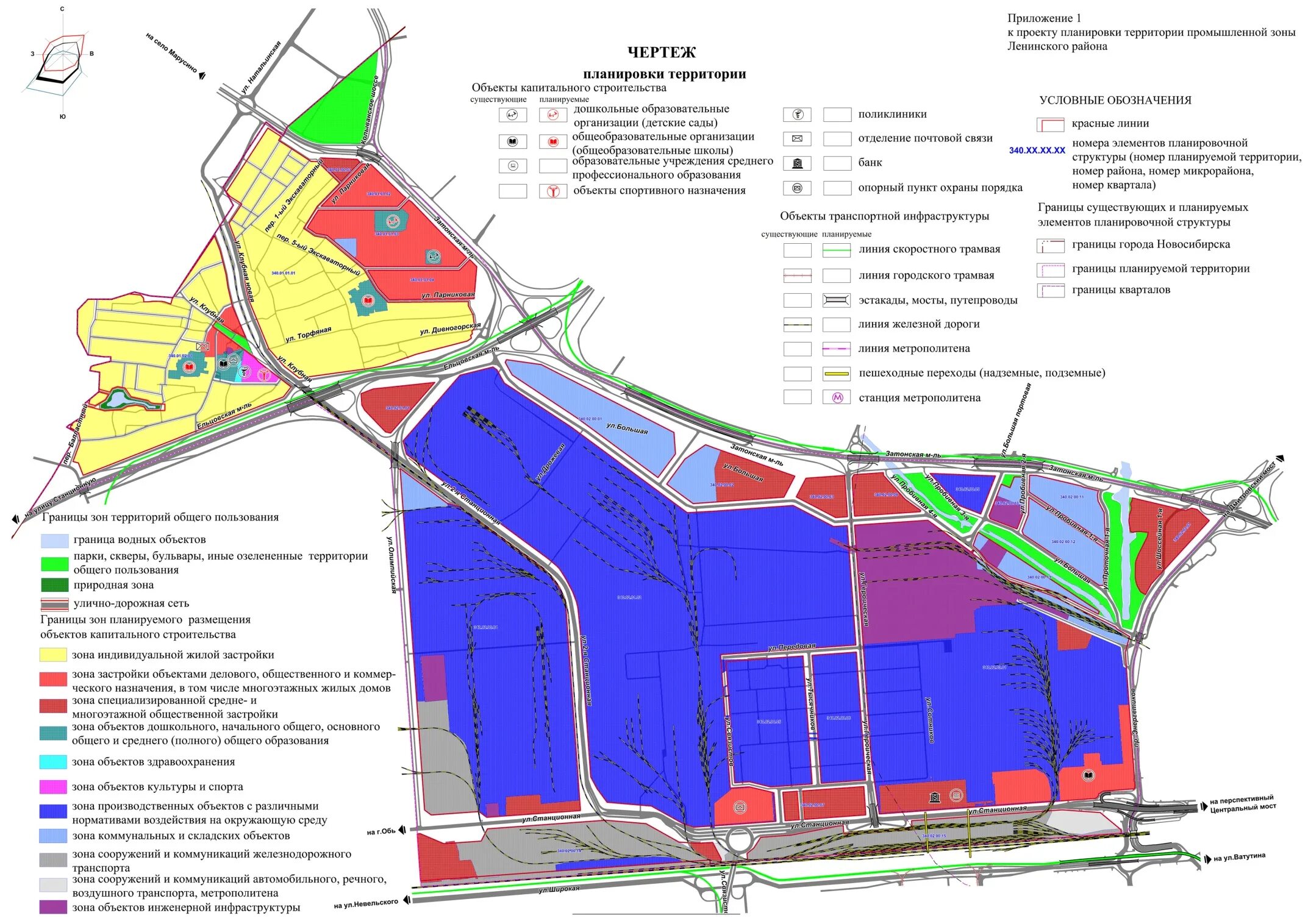 Организация жилой зоны. Проект планировки территории промышленной зоны Ленинского района. Проект планировки территории производственная зона Краснодар. Новосибирск генплан функциональное зонирование. Сводная схема инженерных сетей ППТ.