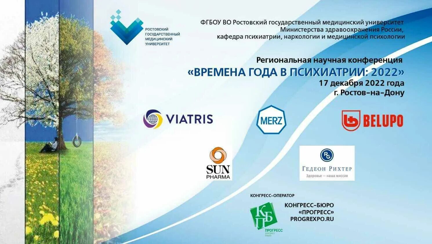 Ишемический инсульт книги. Журнал социальная и клиническая психиатрия. Психиатрическая больница. Основоположник психиатрии. Клинические рекомендации психиатрия.