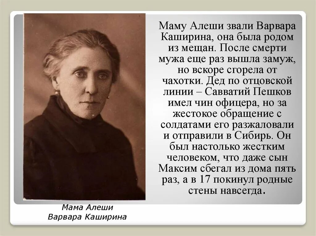 Домик каширина буклет. Мама папа алеша. Попадья алеша попович. Артюхова трудный вечер иллюстрация. Отец алеши поповича.