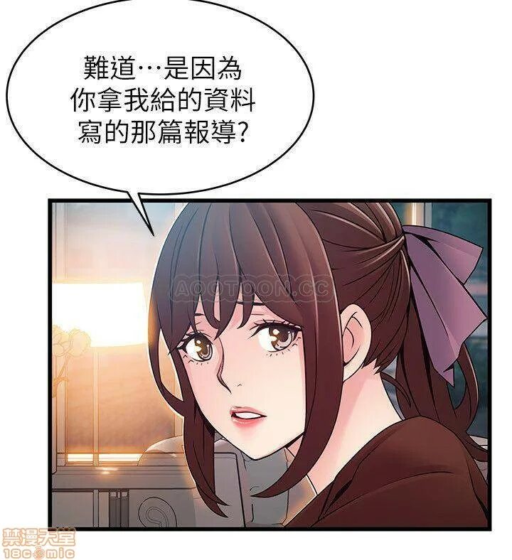 Weak point. Манхва weak point. weakness манга. weak point raw. weak point manhwa raw.