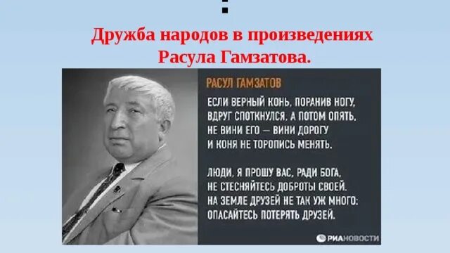 Я шел один по улице вчера гамзатов. Стихи расула гамзатова на русском.