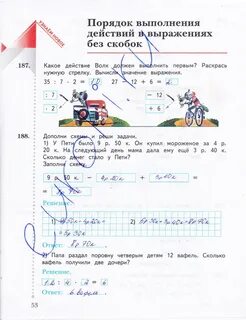 Год по математике 3 класс рудницкая