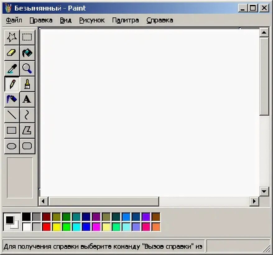 Программа paint относится к. Окно редактора paint. окно программы paint. окно графического редактора paint. рабочее окно paint.