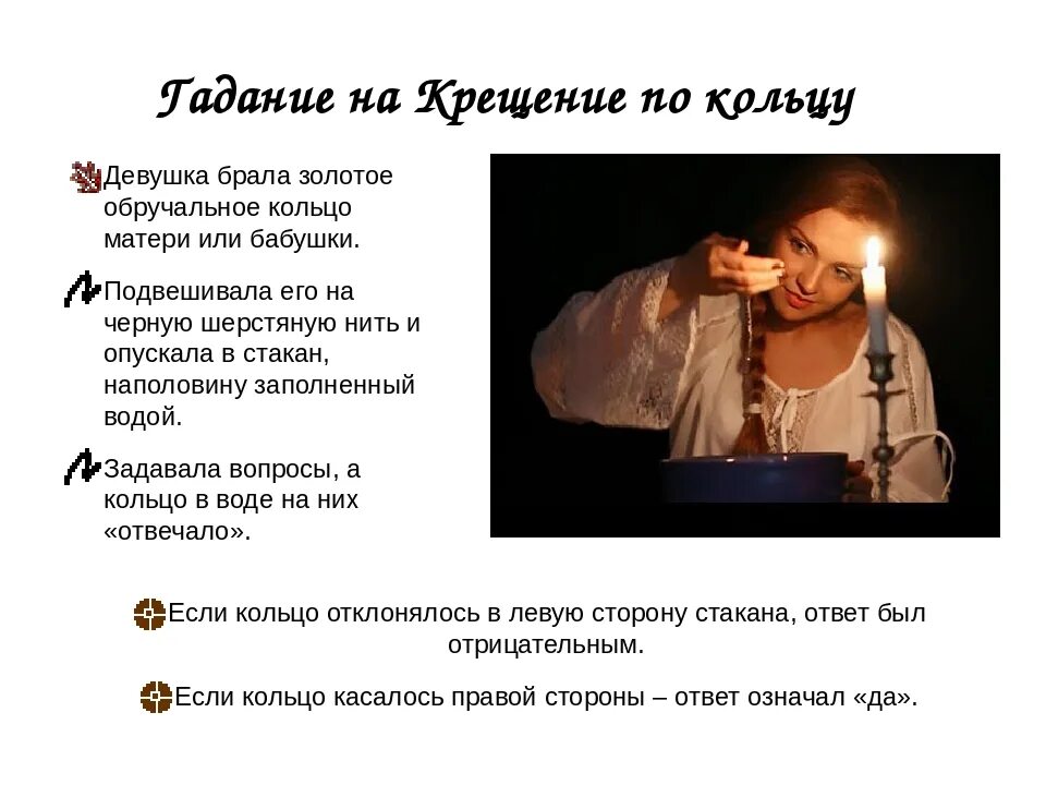Кольца для бокалов. Обручальное кольцо в стакане с водой. Гадание со стаканом и кольцом. Гадания на кольце. Стакан воды кольцо.
