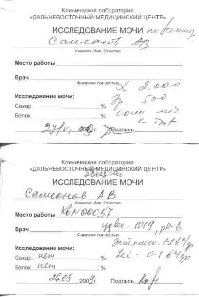 Подготовка больных к лабораторным исследованиям. Анализ мочи по нечипоренко проведение анализа. Для исследования мочи по методу нечипоренко собирают. Исследование мочи по нечипоренко норма у взрослых. Образец мочи по нечипоренко.
