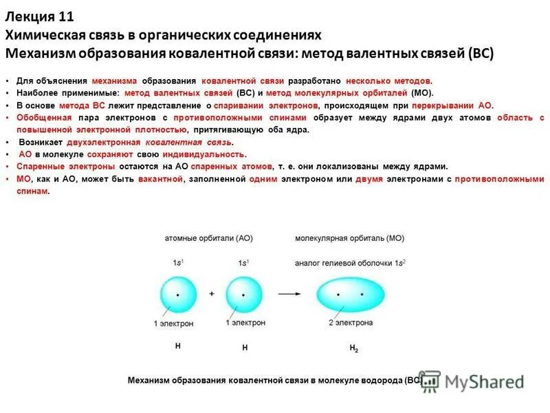 Внешний энергетический уровень. Число внешних электронов углерода. Углерод энергетические энергетические уровни. Число внешних электронов углерода. Число внешних электронов углерода.