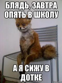 Стоить ой