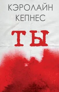 Книга ты все