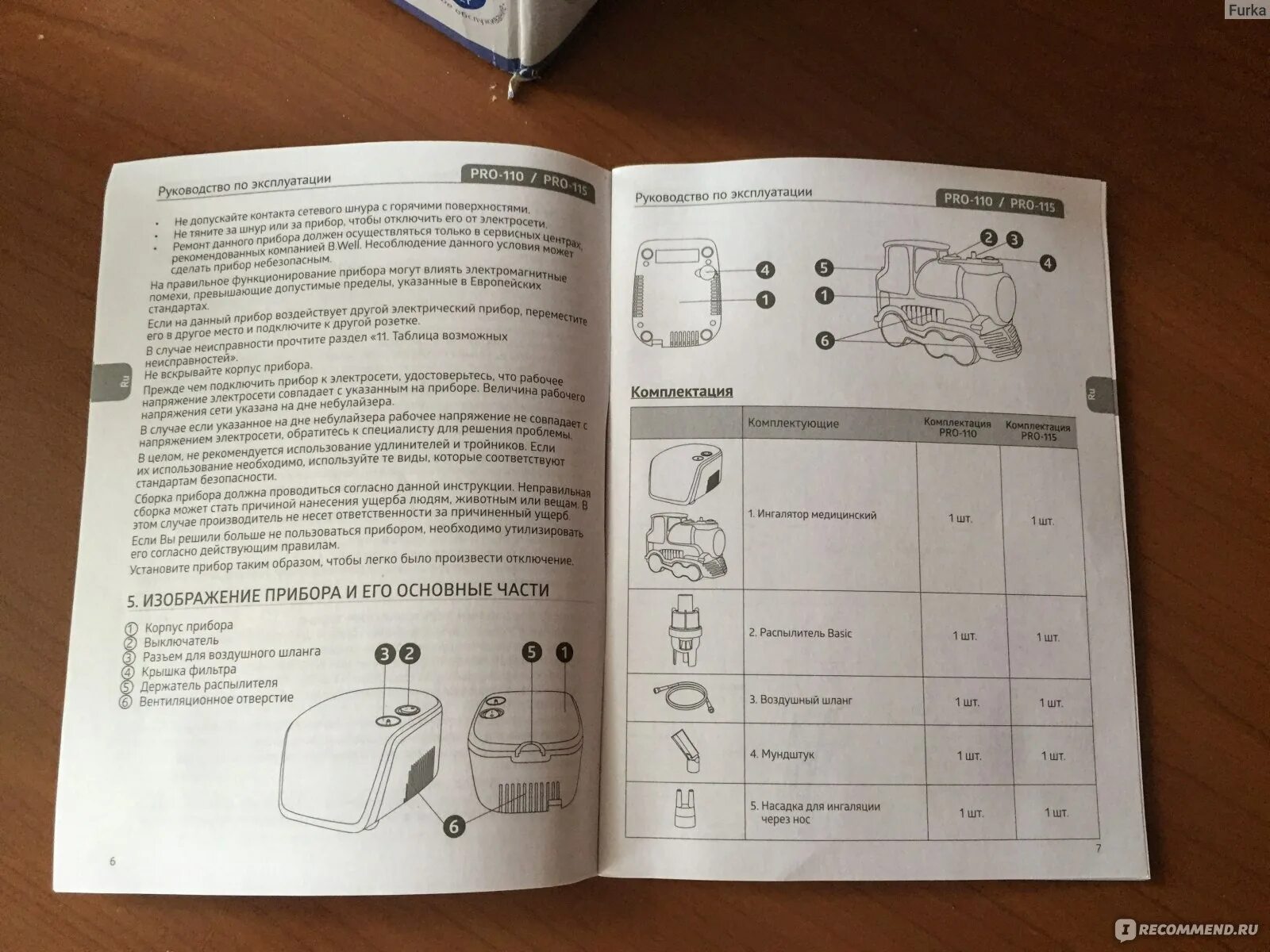 B well pro 110 как пользоваться. Ингалятор b.well pro-110. bwell pro 110. ингалятор b.well pro-110 инструкция. ингалятор b.well инструкция по сборке.