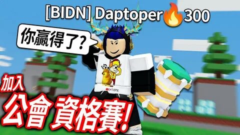 Roblox clans