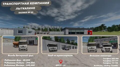 Компания лыткарино