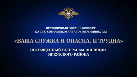 Информационные центры органов внутренних дел