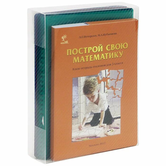 блок-тетрадь эталонов для 6 класса. папка эталон. построй свою математику блок-тетрадь эталонов для 1 класса. блок-тетрадь эталонов для 6 класса. вкладыш в тетрадь.