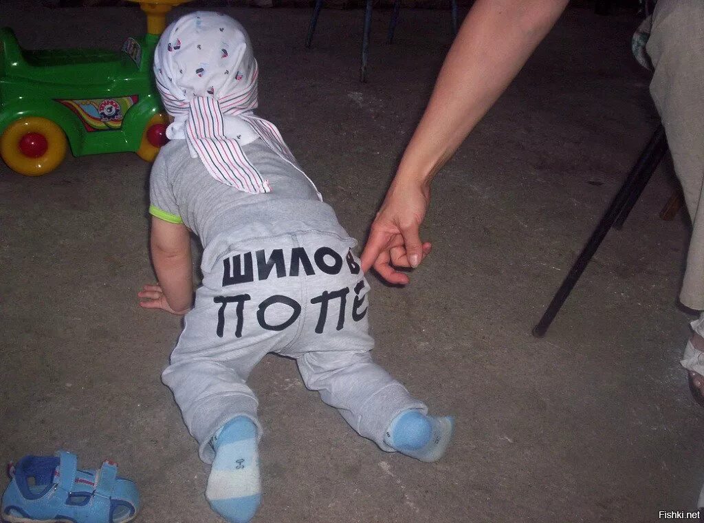 Шило в одном месте