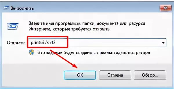 Ошибка очереди