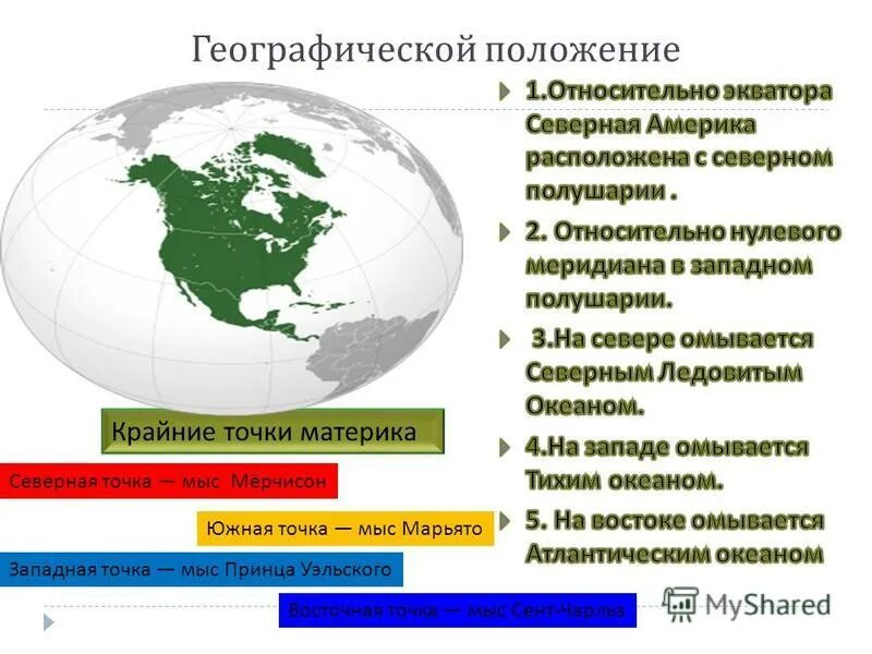 Мыс принца уэльского координаты северной америки