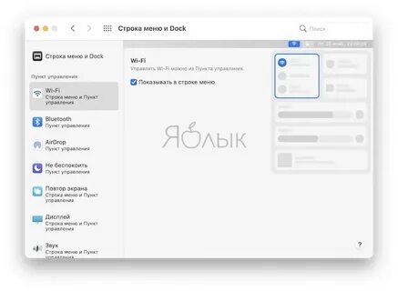 Управление мак