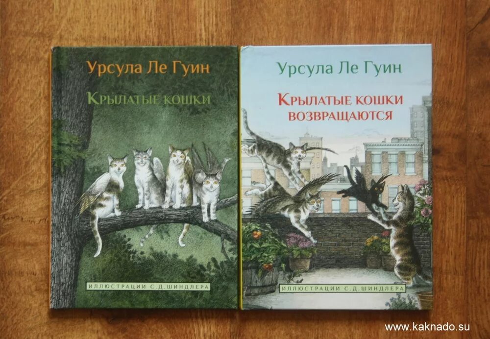 Крылатые кошки урсулы ле гуин. Крылатые кошки урсулы ле гуин. Крылатые кошки урсулы ле гуин. Крылатые кошки урсулы. Крылатые кошки урсулы.