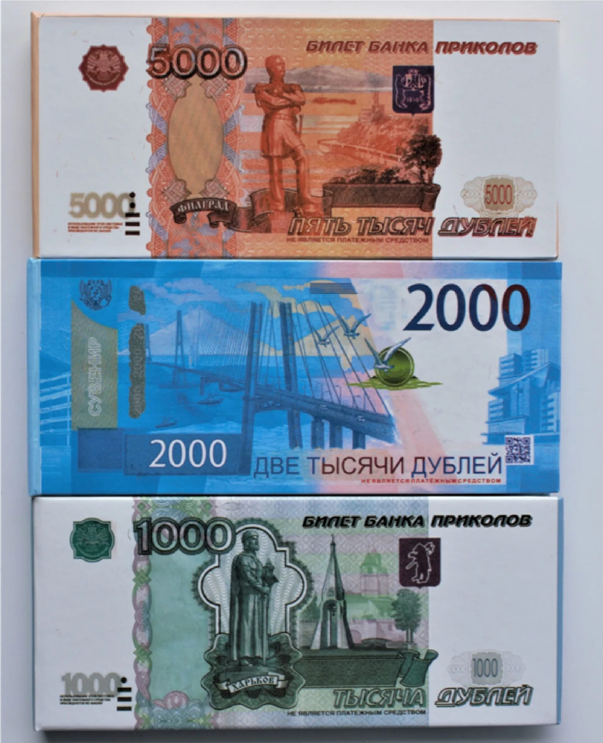 1000 дублей. 1000 рублей банк приколов. 5000 рублей 2000 рублей 1000 рублей. 5000 и 2000 рублей. 1000 и 2000 рублей.
