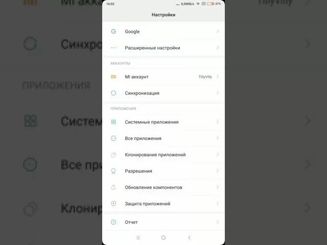 Очистка редми 9. Очистка кэш на Xiaomi. Как очистить кэш на андроиде Xiaomi. Очистка кэша Ксиаоми редми. Очистить кэш на андроиде редми.