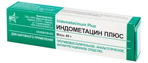 Индометацин при беременности 2