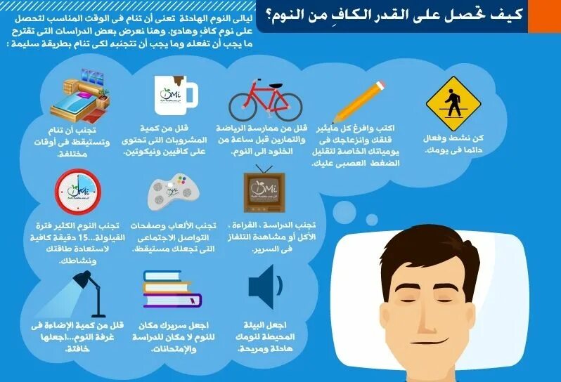 Best better sleep. How to Sleep well. How to Sleep better. How Sleep. How to avoid stress.