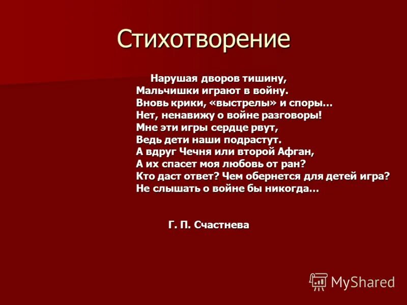 Стихи про двор для детей. Стихотворение двор. Стихи про двор. Тихая лирика рубцова стихи. Стихотворение двор.