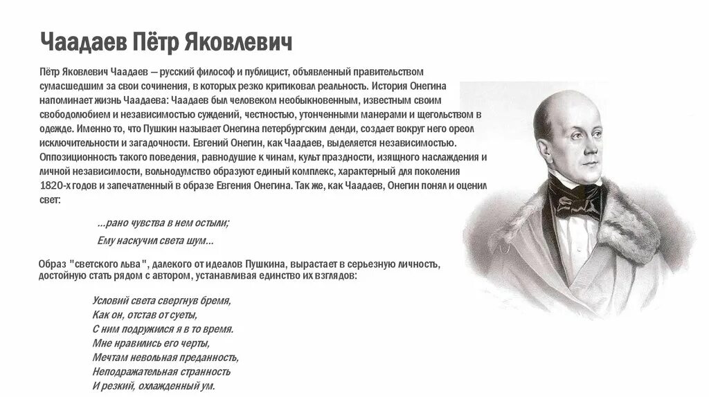 Автор произведения был объявлен сумасшедшим