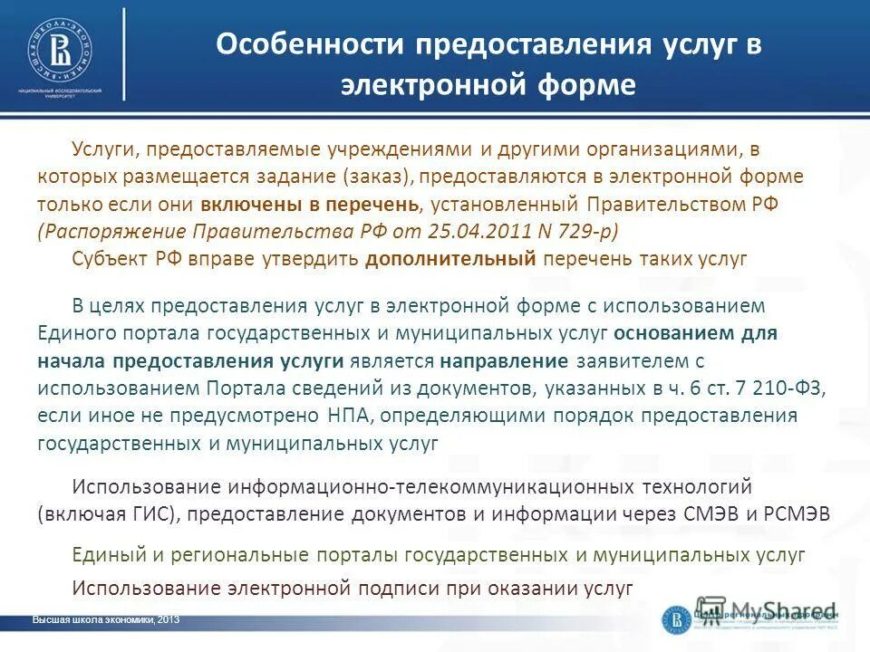 Кто установить помощь. Кто установить помощь