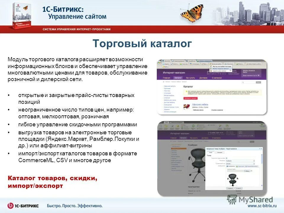 Система портал. Мсэр галерея это. Система портал. Управление сайтом. Параллельно-сдвижная фурнитура.